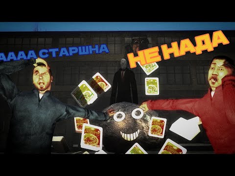 Видео: ВЫЖИВАНИЕ в ШКОЛЕ ШИЗЫ | GMOD | Угар