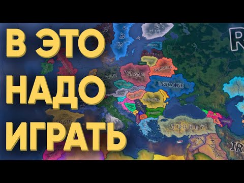 Видео: 100 ИГРОКОВ И САМАЯ ЛУЧШАЯ ИГРА ПРО ПОЛИТИКУ HEARTS OF IRON 4