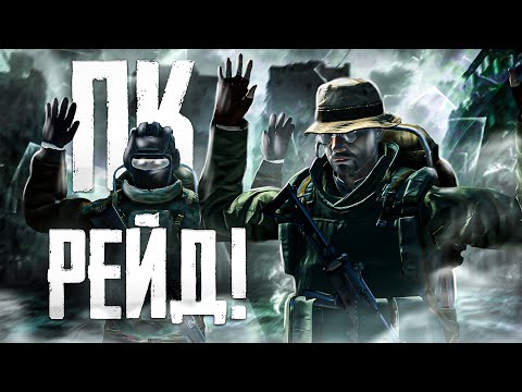 Видео: 🟢Stalker online / Stay out / Сталкер онлайн - Чуть позже ПК движ на EU-1