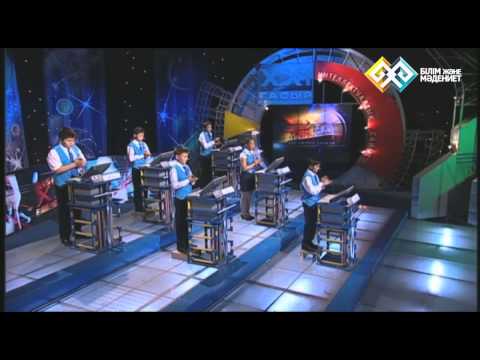 Видео: "XXI ғасыр көшбасшысы" (төменгі лига) (045) - 09.11.14