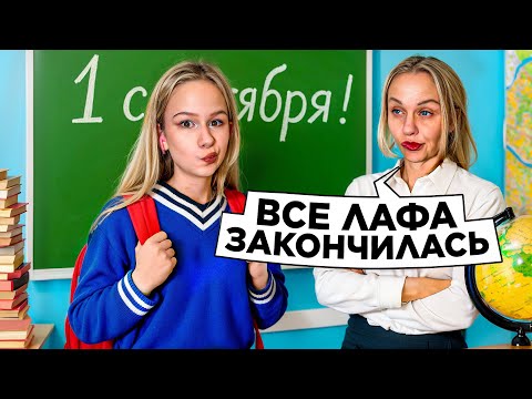 Видео: Я ВОЗВРАЩАЮСЬ В ШКОЛУ // БЭК ТУ СКУЛ // EVA mash