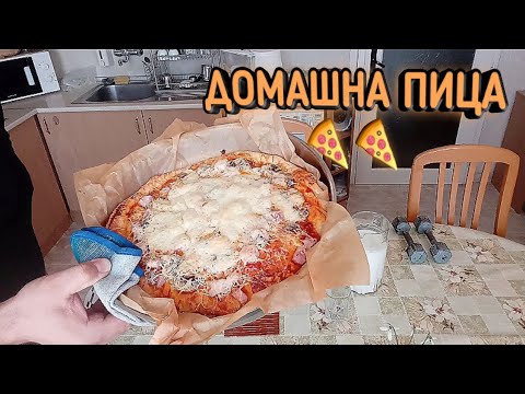 Видео: Как се прави ПИЦА? ДОМАШНА РЕЦЕПТА НА БАТИ САШО!!!