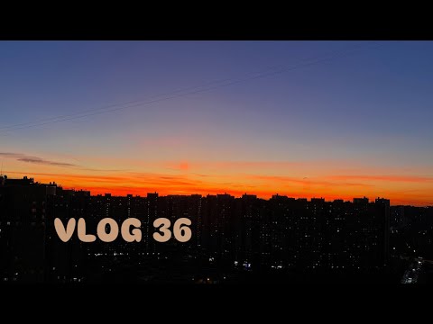Видео: Тихий VLOG 36