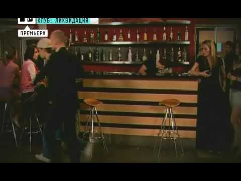 Видео: Клуб - 8 Сезон| 27 Серия|Часть 5
