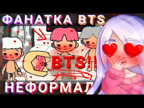 Видео: 😳ВСТРЕЧАЕТСЯ С АЙДОЛАМИ!!😵// Фильм от Неформала вновь ломает психику...😭