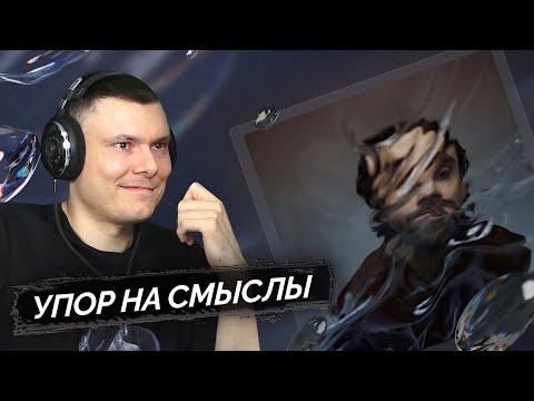 Видео: LIZER - маятник | Реакция и разбор