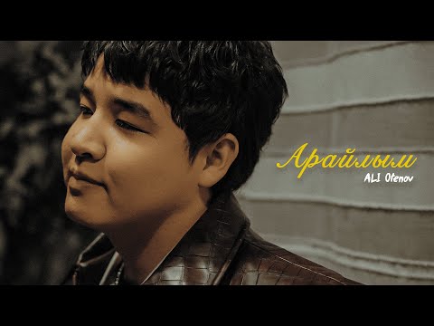 Видео: ALI Otenov - Арайлым (Official Mood Video)