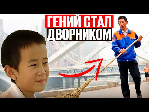 Видео: Почему вундеркинды не добиваются успеха?