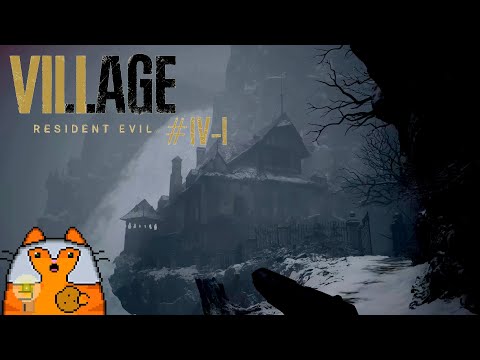 Видео: Resident Evil Village #4-1 ■ ХИЖИНА НА КРАЮ ■ Хардкор