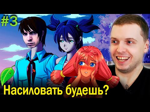 Видео: ТАНEЦ c ЛЕНОЙ и «РОФЛЫ» с УЛЬЯНОЙ! Папич проходит Бесконечное Лето. День 3