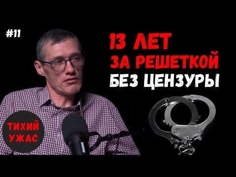 Видео: Жестокая реальность жизни в тюрьме