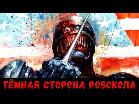 Видео: Кто виновен в смерти Мёрфи ?