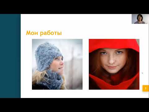 Видео: Вебинар Секреты работы с кожей для валяльщиц