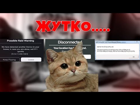 Видео: САМЫЕ СТРАШНЫЕ ОШИБКИ В РОБЛОКСЕ!
