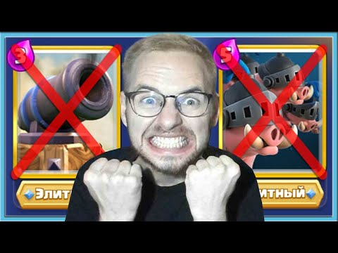 Видео: 😭 СУПЕРСЕЛЛ УБИЛИ ПУШКУ! А СВИНКИ ЖИВЫ ВООБЩЕ? / Clash Royale
