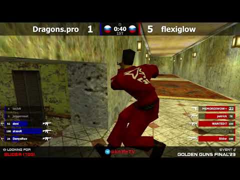 Видео: CS 1.6 LAN-турнир Golden Guns - Dragons.pro (Долгопрудный, Москва ) vs Flexiglow (Челябинск)