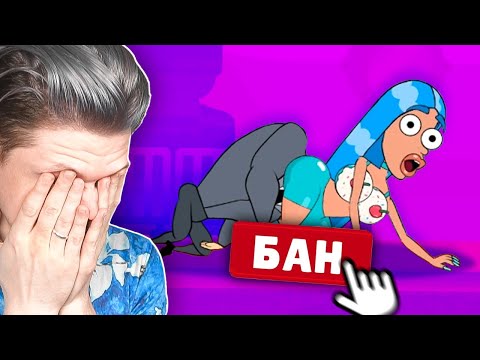 Видео: МОБИЛЬНАЯ ИГРА, КОТОРУЮ НУЖНО ЗАБАНИТЬ...