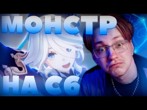 Видео: Глин тестит С6 ФУРИНУ в БЕЗДНЕ и рассказывает за СБОРКУ (Genshin Impact)