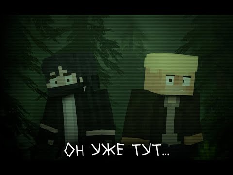 Видео: Лесные Тайны Кикиморы-Страшилки Minecraft