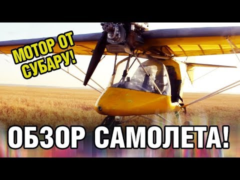 Видео: САМОЛЁТ с мотором от автомобиля, SUBARU EA81
