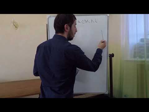 Видео: Таджвид. Урок № 10. Мадд (долгие гласные звуки) и его виды