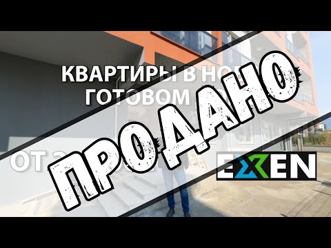 Видео: ОЧЕНЬ ВЫГОДНЫЕ КВАРТИРЫ В НОВОМ ДОМЕ ОТ 29.900€ 🔥Мерсин Турция 🏝️