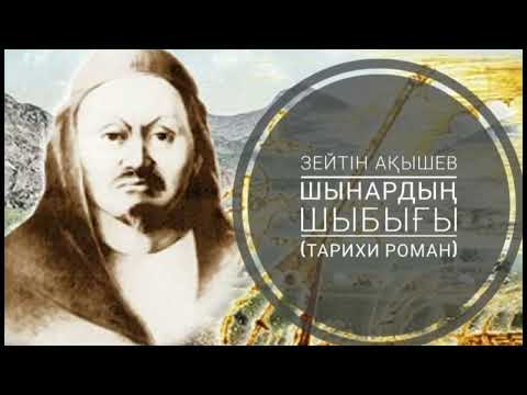 Видео: 12. АРЫЗ БЕН РАПОРТ