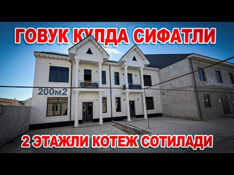 Видео: ХИВА ШАХАР🔥ЛОЛАЗОР МАХАЛЛАДА🔥200.КВ.М 2-ЭТАЖЛИ КАТЕЖ🔥СОТИЛАДИ 50.000$🔥ГАЛИШИЛАДИ🤝✅