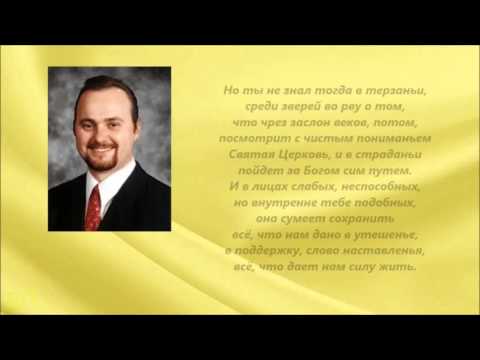 Видео: П Шавловский   Даниил