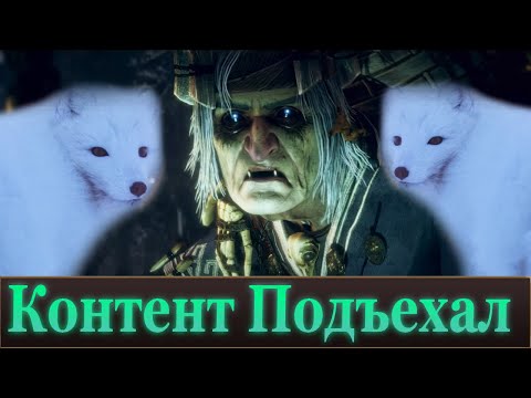 Видео: Обзор нового ДЛС к Total War Warhammer 3 "Shadows of Change"
