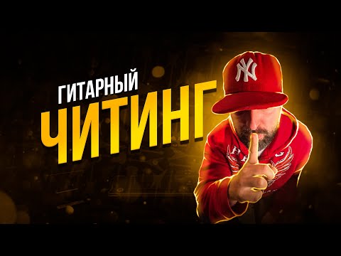 Видео: Этим приемом пользуются ЗВЕЗДЫ!