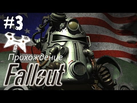 Видео: Fallout 1 прохождение (полное). #3: Shady Sands (Шеди Сендс) цивилизация?