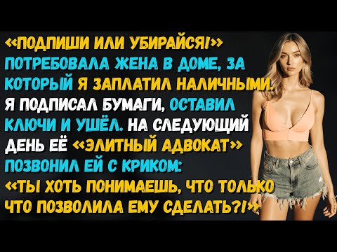 Видео: Жена думала, что победила. Но звонок адвоката с криком разрушил её уверенность.
