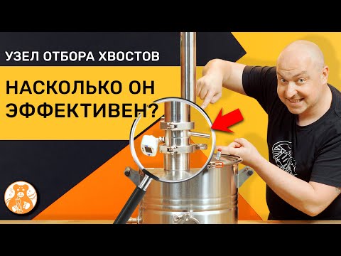 Видео: Как работает УЗЕЛ ОТБОРА ХВОСТОВ? ПРОВЕРИЛ в деле на РУСИЧ ЛАЙТ! РЕЗУЛЬТАТ ПОРАЗИЛ!