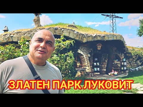 Видео: Красота и невероятен изглед в Златен парк Луковит! 