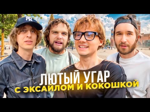 Видео: ХАЗЯЕВА РОФЛЯТ НАД НОВЫМ ОБРАЗОМ ЭКСАЙЛА | ВСТРЕТИЛИ КОКОШКУ СПУСТЯ ДОЛГОЕ ВРЕМЯ 😱