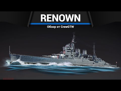 Видео: 381ММ БОЛИ HMS Renown в War Thunder