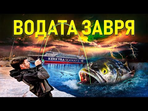 Видео: МАЛКО ОТ ВАС СА ВИЖДАЛИ НЕЩО ПОДОБНО! Риболов на лефер и кокалита.