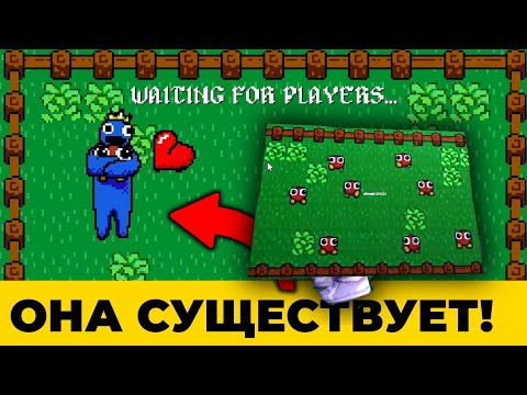 Видео: МЫ НАШЛИ ЕЕ!  - игра с коробки в Rainbow Friends