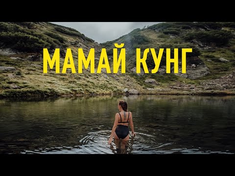 Видео: Бурятия. Мамай Кунг. Выходные в сказочном домике. Перевал Мамай, озера и водопад.