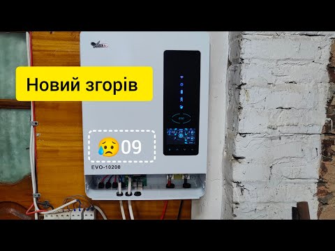 Видео: інвертори горять нові з Алі експрес на 10квт причина