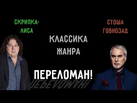 Видео: Классические мондегрины - Песни, в которых послышалось не то