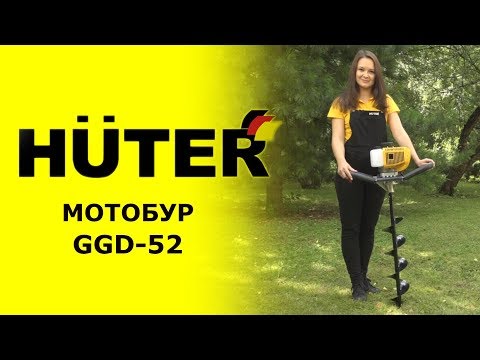 Видео: Обзор мотобура HUTER GGD-52