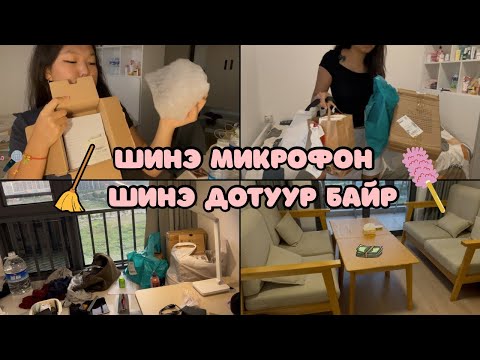 Видео: Хятад дахь ХАМГИЙН үнэтэй дотуур байр!! [unboxing DJI mic mini] 🎙️💸🫣