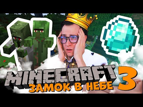 Видео: ПОТЕРЯЛ ДЕРЕВНЮ, НО НАШЕЛ АЛМАЗЫ... [MINECRAFT Король Широ ]