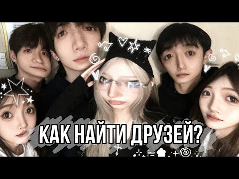 Видео: как вычислить КPЫCУ в окружении? 🐀 Как знакомиться с людьми?