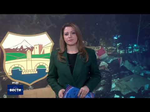 Видео: Вести во 09:00 на Сител Телевизија, 07.11.2025