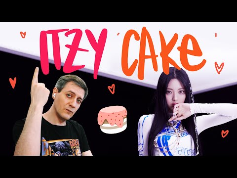 Видео: Честная реакция на Itzy — Cake