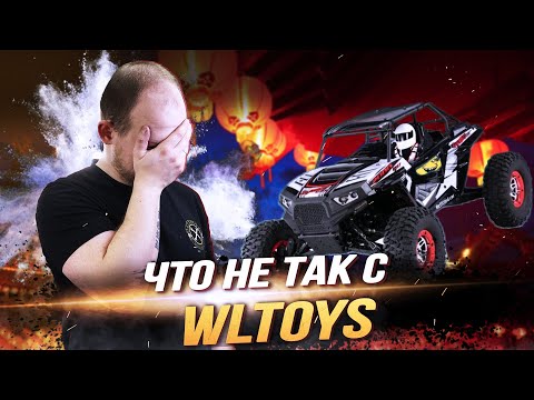 Видео: Что не так с WLToys | What's wrong with WLToys | Eng Subs.