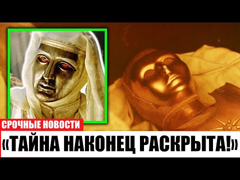 Видео: ШОК! Ученые раскрыли 800 летнюю тайну болезни короля Болдуина IV – это не то, что вы думали!